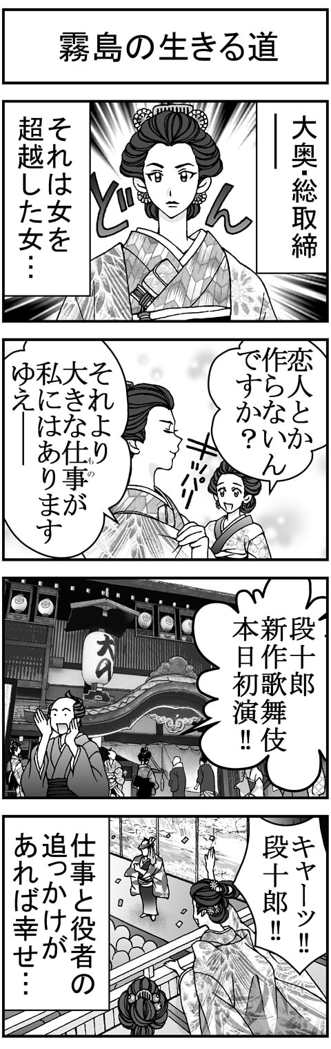 My roots　4コマ（３）